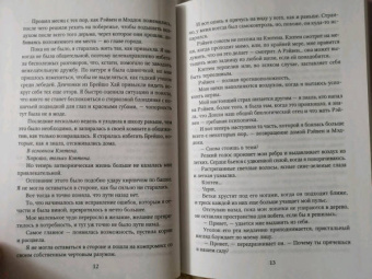 Меган Брэнди: Будь моей Брейшо