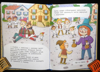 Мария Третьякова: Мальчик-с-пальчик. Веселый квест с выбором сюжетных линий