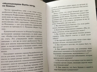 Петр Тах: А жить когда? 11 законов Анунаха