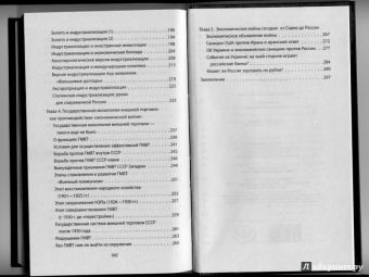 Валентин Катасонов: Антикризис. Выжить и победить