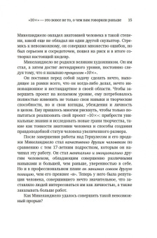 Салливан, Харди: Выше головы — прыгнешь! Делай в 10х меньше, получай в 10х больше