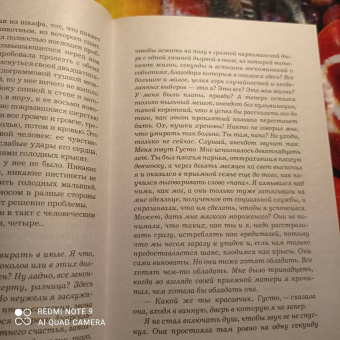 Ю Несбё: Призрак