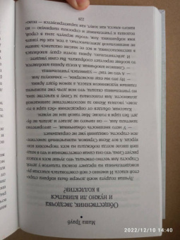 Маша Трауб: Не мамкай!