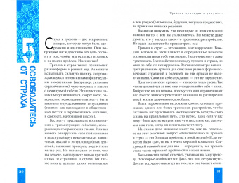 Борн, Форсайт, Эйферт: Комплект. Будь свободен + Танец с интуицией + Тревога приходит и уходит (6449)