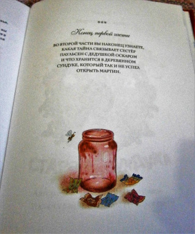 Абгарян, Постников: Все приключения Шоколадного дедушки