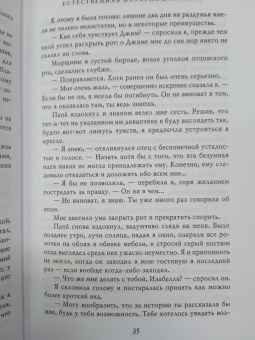 Мари Бреннан: Естественная история драконов