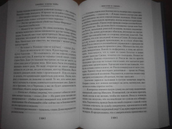 Джеймс Чейз: Миссия в Венецию