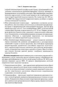 Николай Шабалов: Детские болезни:  Учебник для вузов. В двух томах. Том 2