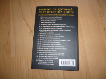Мусаси Миямото: Книга Пяти Колец. Стратегия - это ремесло воина
