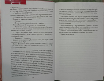 Дженнифер Бенкау: Одна истинная королева. Книга 2. Созданная из тени
