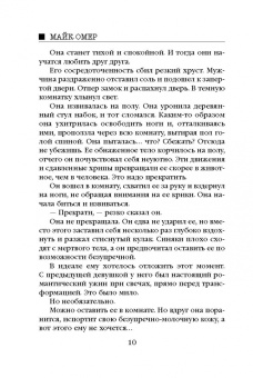 Омер, Бёртон: Охота на монстра. Комплект из 4 книг