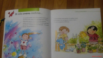 Нуриа Рока: Чувства. От печали до радости