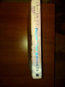 Мартин Джордж Р. Р.: Рыцарь Семи Королевств