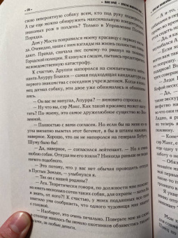 Макс Фрай: Простые волшебные вещи