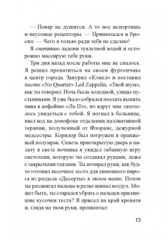 Жаки Дюран: Взломщик устриц