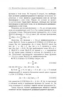 Аскар Туганбаев: Основы высшей математики. Часть 3. Учебник для СПО