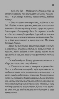 Макс Фрай: Ворона на мосту