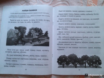 Ольга Крупенчук: Научите меня читать! Улучшаем технику и скорость чтения