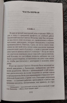 Арчибалд Кронин: Сын менестреля. Грейси Линдсей