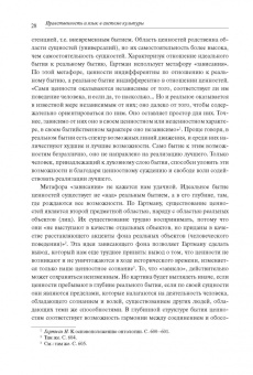 А.П. Скрипник: Повесть мудрых. Язык. Диалог. Мораль