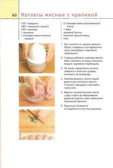 Ужин - это просто