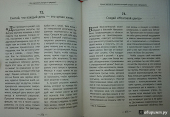 Робин Шарма: Большая книга монаха, который продал свой "феррари"
