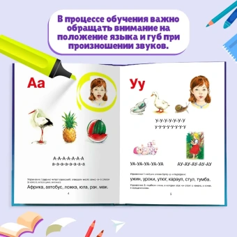 Цой Александра; Сальникова Людмила: БУКВАРЬ 200х258 глянц.ламин. офсет