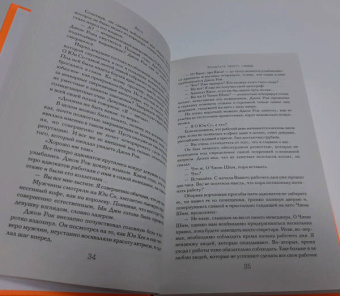 Йего: Коснуться твоего сердца. Книга 1