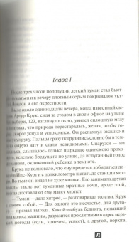 Энтони Гилберт: Профессиональное убийство. Не входи в эту дверь!