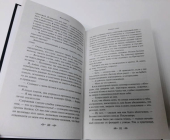 Иван Бунин: Темные аллеи