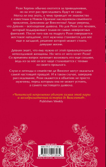 Дженнифер Арментроут: Лунный скандал