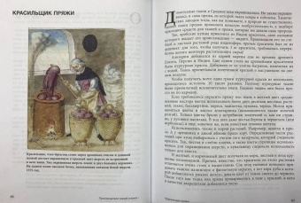 Вячеслав Шпаковский: Трудолюбивое Средневековье
