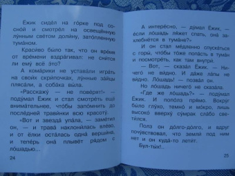 Сергей Козлов: Ёжик в тумане