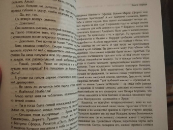 Габриэле Д`Аннунцио: Быть может - да, быть может - нет