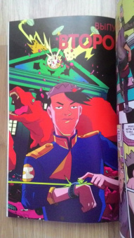 Чип Здарски: Джагхэд. Том 1