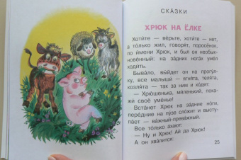 Борис Заходер: Стихи и сказки