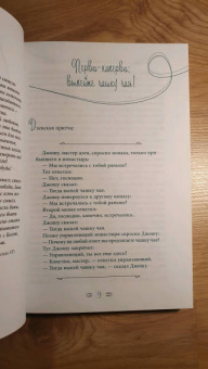 Ошо Багван Шри Раджниш: Жизнь. Любовь. Смех. Превращая жизнь в праздник