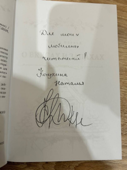 Наталья Косухина: О вкусах не спорят, о вкусах кричат