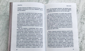 Вигдис Йорт: Жива ли мать