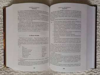 Вадим Шефнер: Лачуга должника и другие сказки для умных