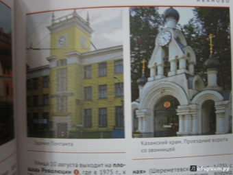 Алексей Калинин: Ивановская область