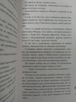 Жанар Кусаинова: Мой папа курит только "Беломор"