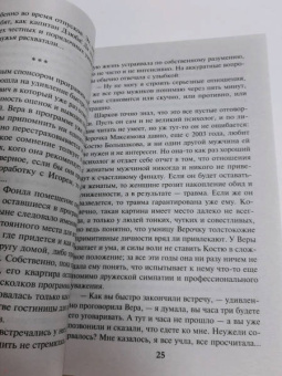Александра Маринина: Цена вопроса