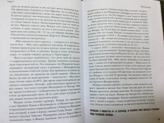 Найджел Коуторн: Тайсон Фьюри. Цыганский король