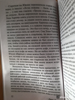 Джек Лондон: Время-не-ждет