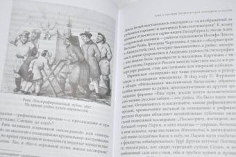 Альбин Конечный: Былой Петербург. Проза будней и поэзия праздника