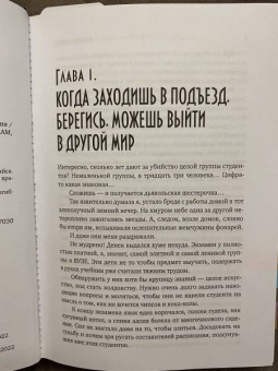 Ясмина Сапфир: Попаданка пятого уровня, или Моя Волшебная Академия