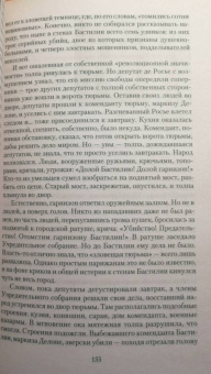 Елена Коровина: Великие исторические сенсации. 100 историй, которые потрясли мир