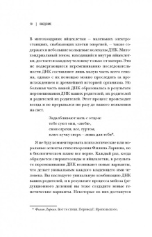 Адам Резерфорд: Краткая история всех, кто когда-либо жил. История человечества, рассказанная через наши гены