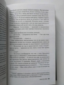 Джон Харт: Вниз по реке